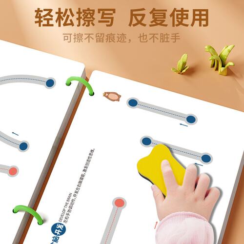 控笔训练本儿童早教入门基础练字幼儿园可擦写纸趣味宝宝练习DD56