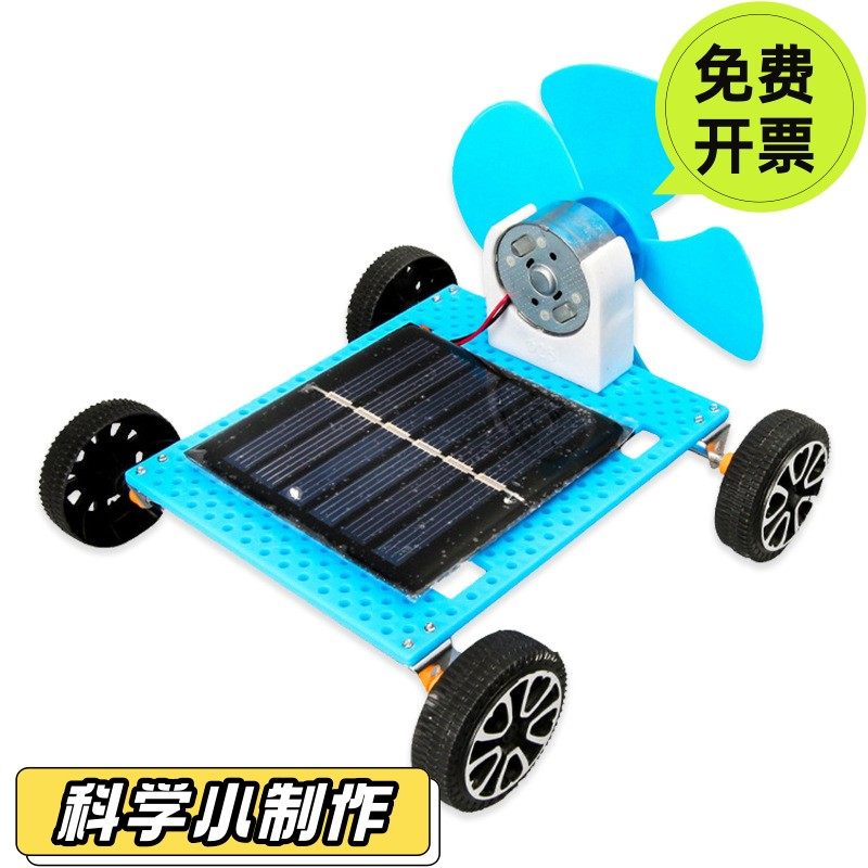 科技小制作科教玩具科学实验太阳能风力小车模型小学生玩具材SD58