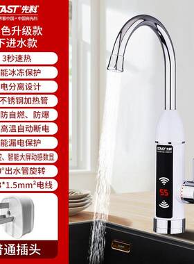 先科电热水龙头速热瞬热式加热恒温厨房宝快速过家用自来水热水器
