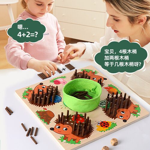 蒙氏早教感统插棍刺猬游戏幼儿童宝宝益智专注力训练亲子桌游QW99