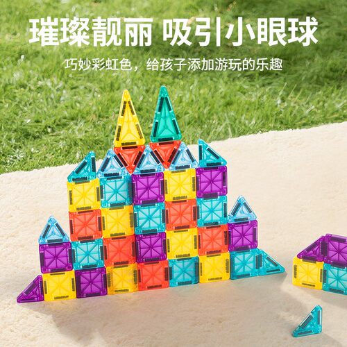 儿童口袋迷你磁力片便携旅行彩窗磁吸积木棒拼装3-6岁5男女孩QW18