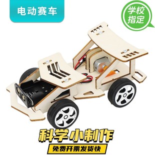 学生科学实验物理小发明作业创意手工儿童diy环保材料 科技小制作