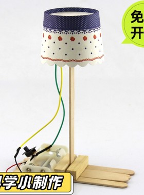 小灯罩台灯1号（红色）diy科技小制作科学实验玩教具手工拼装PO56