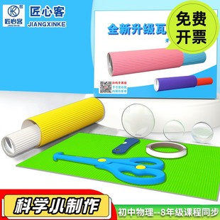 初中自制望远镜制作材料伽利略开普勒望远镜凹凸透镜材料包人PO27