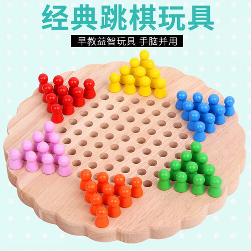 小号木制花型跳棋五子棋积木桌面游戏棋儿童益智早教玩具逻辑QW47