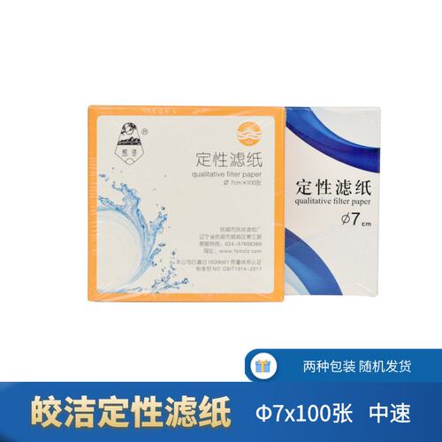 定性滤纸7/9/11/12.5/15/18cm中速化学实验室用机油检测试纸DD12