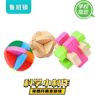 九连环 孔明锁鲁班锁全套小学生成人解锁玄机盒子机关益智玩具套装