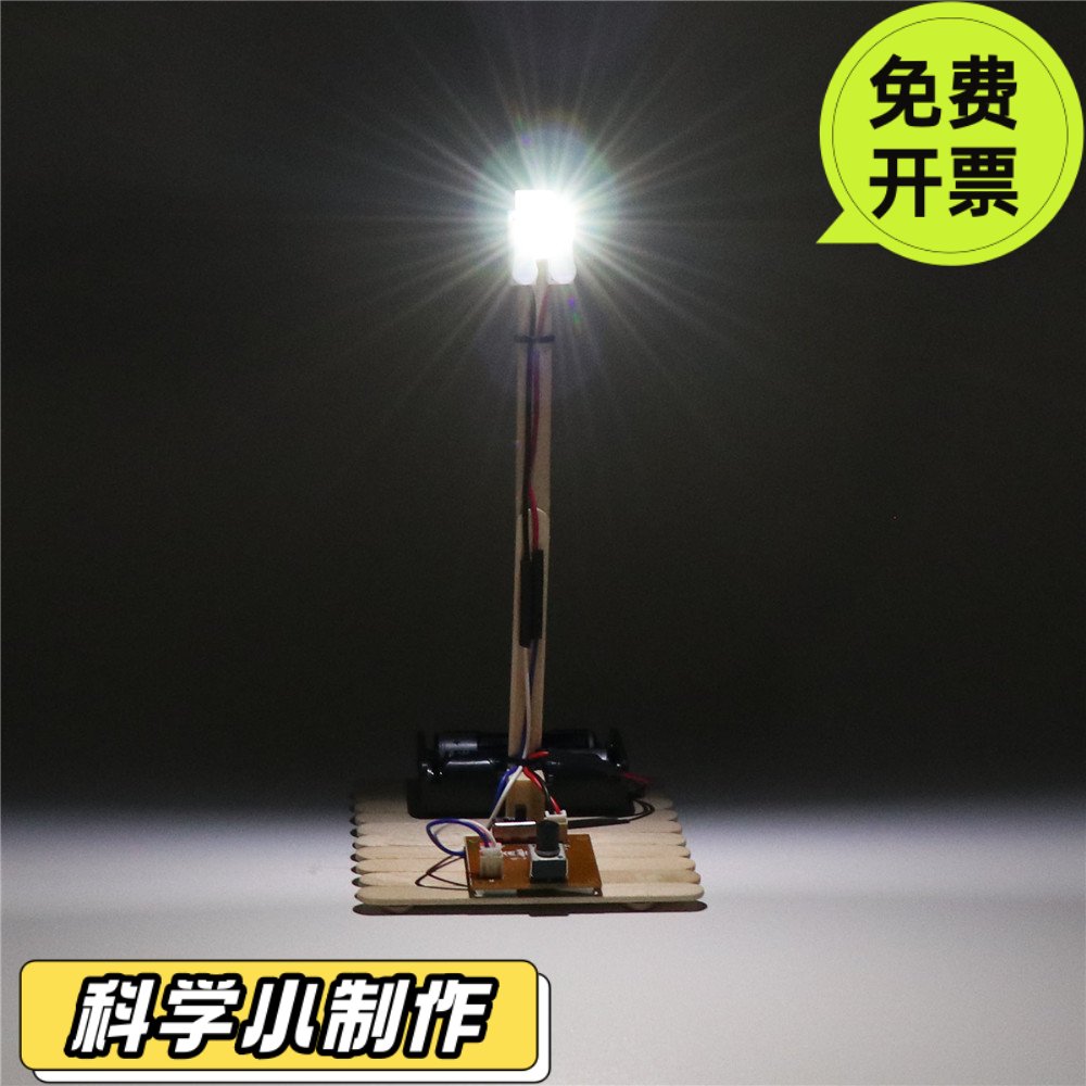 自制调光台灯diy科技小制作学生手工创意拼装简易电路模型材料包