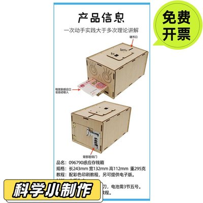 科技小制作小发明吃币机器人电路玩具物理拼装科学实验器材小学生