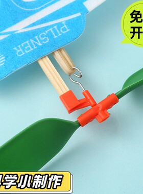 橡皮筋动力猛虎直升机泡沫滑翔机科技小制作手工拼装学生竞赛PO33