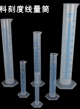 塑料量筒多种规格白色刻度蓝色刻度化学实验器材教学用具F-12