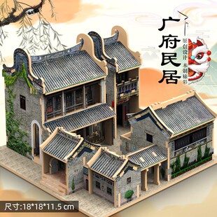 迪爱歪手工广州骑楼模型木制建筑积木diy拼装岭南名园立体拼图