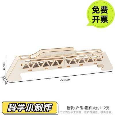 科学小制作DIY自制磁悬浮列车儿童科技实验制作发明手工玩具DS75