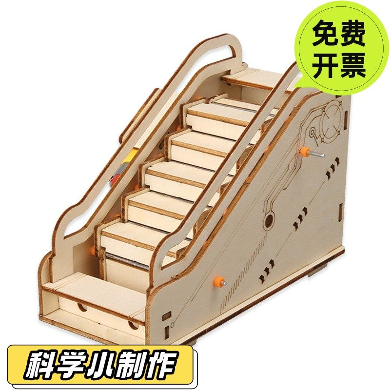 自动扶梯电动扶梯模型STEM玩具孩子发明动手动脑益智教学科学SD91