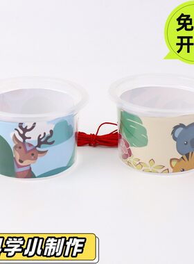 领跑教具传声筒diy手工土电话科技小制作学生幼儿童教具音物理实