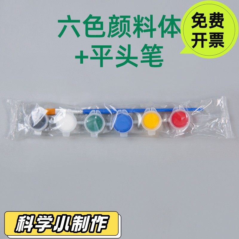 儿童涂鸦丙烯颜料diy手工美术颜料石膏绘画风筝颜料2ML6连体SD74