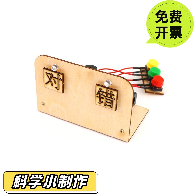 智能交通红绿灯交通信号模型小学生科技制作小发明手工DIY材料包