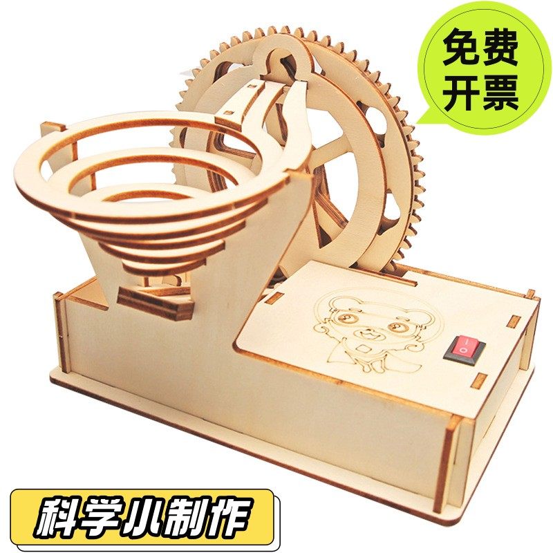 儿童科学实验木质电动轨道钢珠滑梯科技发明制作手工DIY拼装SD62