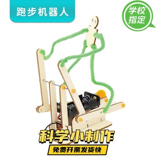模型 diy科技小制作小发明电动踏步椭圆机材料包steam创客教育拼装
