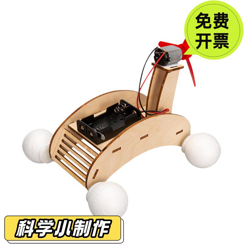 科技小制作diy电动水陆两栖车儿童拼插stem科学实验玩具SD19