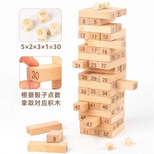 儿童益智数字叠叠高层层叠木制玩具积木叠叠乐早教启蒙亲子玩QW56