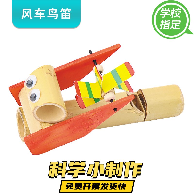 六年级学生教材同款DIY材料包亲子互动小游戏竹节人双人对战玩具
