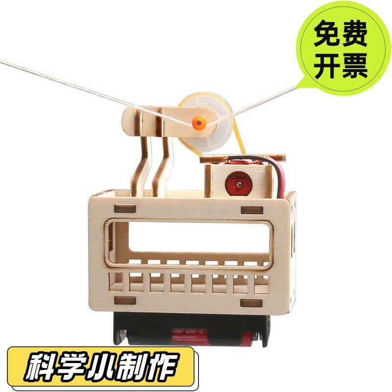 科技小制作小发明diy木制户外观光缆车观光车科学实验模型玩SD29