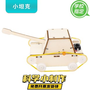 玩具diy创意发明手工模型套件 遥控皮卡车中小学生科技小制作拼装