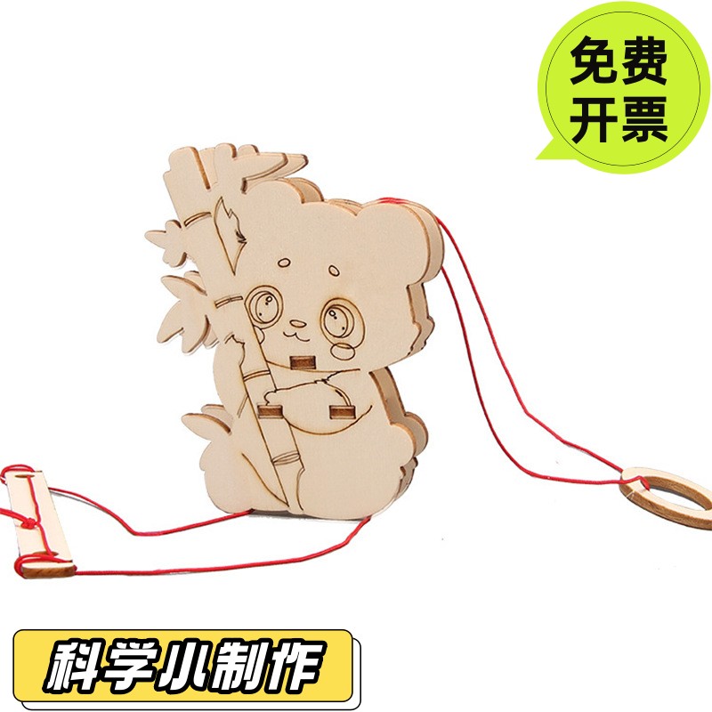学生拼装爬树熊猫 科学教具摩擦力爬绳实验器材 科技小制作材SD46
