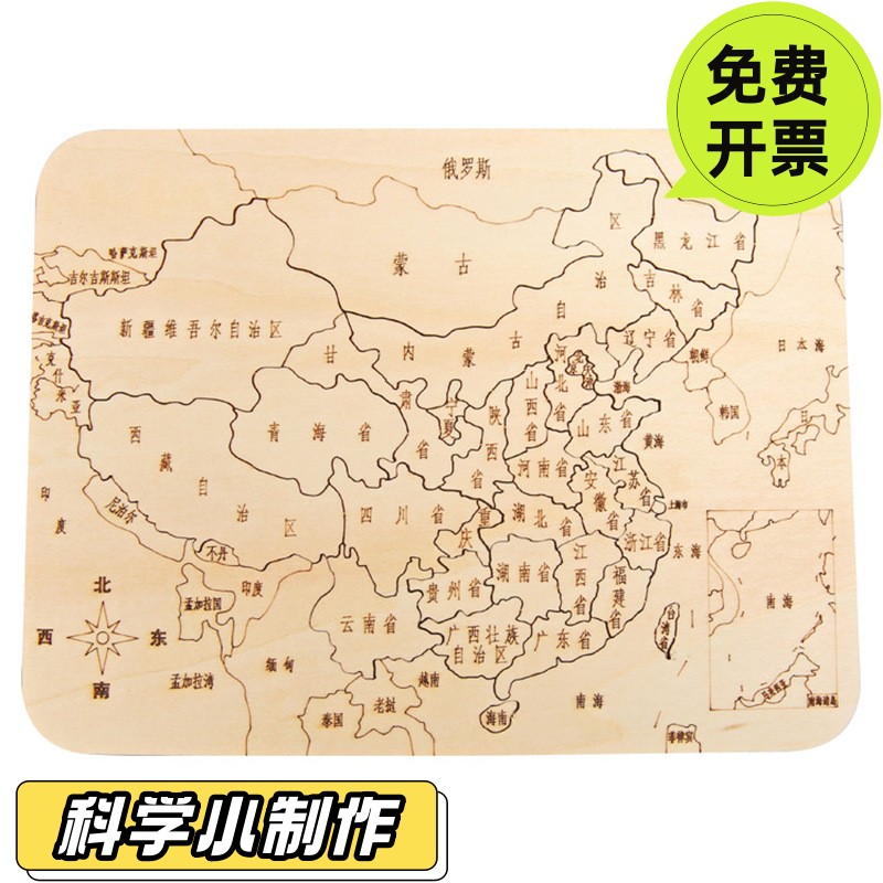 科技小制作DIY地图拼图小学趣味科学实验STEM科技手工玩具SD23