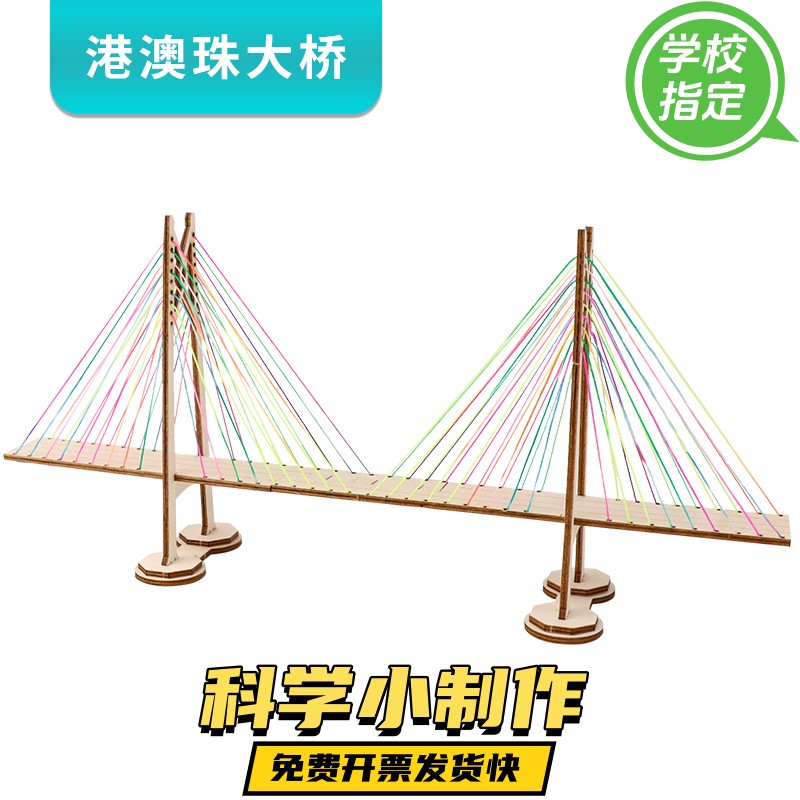 diy手工木制桥梁模型重庆东水门长江大桥工艺品景观沙盘建筑材料