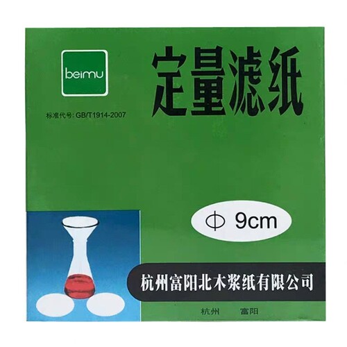 北木定性滤纸化学实验过滤滤纸中速7cm9cm11cm12.5cm15cm18cmF-05