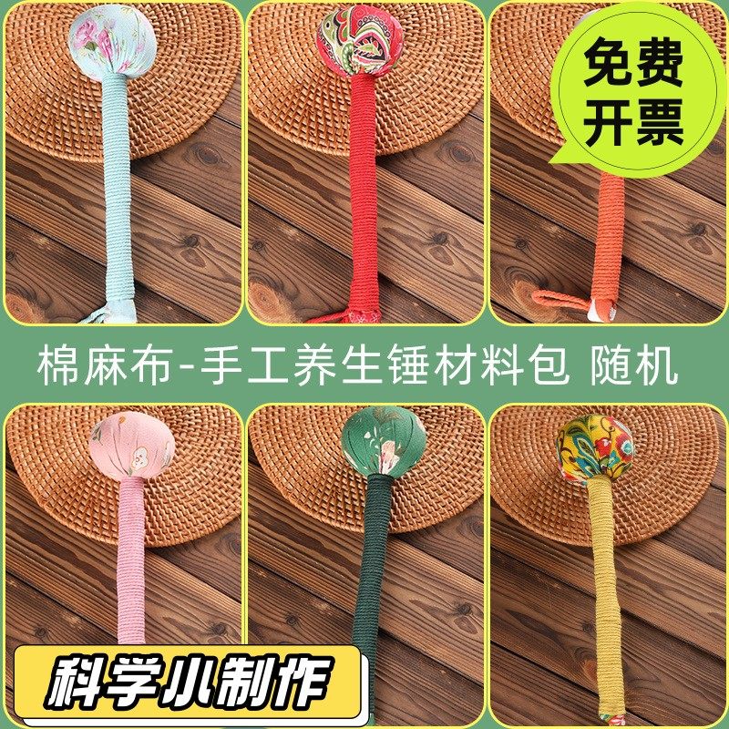 教师节礼品DIY手工材料包艾草养生捶手持按摩敲打锤社区暖场SD29