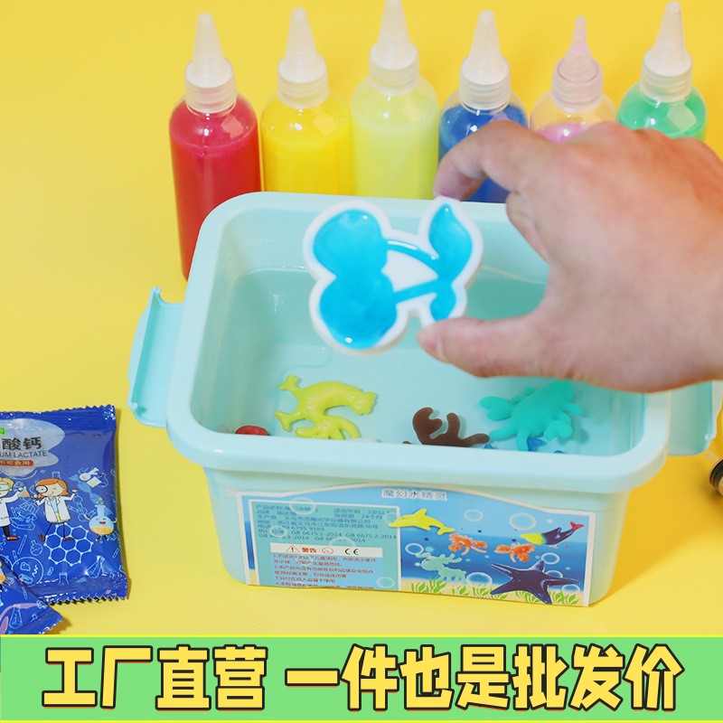 魔幻水精灵儿童无毒水宝宝男女孩手工diy制作材料水晶灵益智玩具