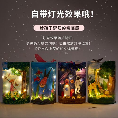 儿童玩具益智手工diy材料包发光立体画幼儿园礼物制作美术材料E16