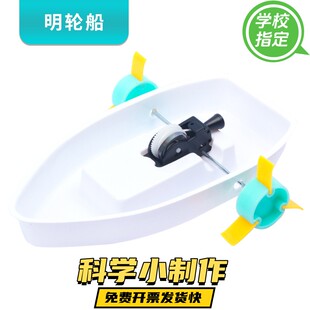自制动力小船儿童小学生科学实验小发明diy材料包制作五年级下册