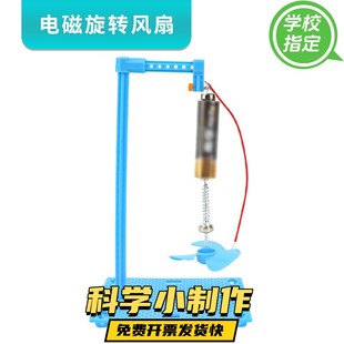 科技小制作儿童实验材料益智教具 水位报警器diy创意发明手工组装