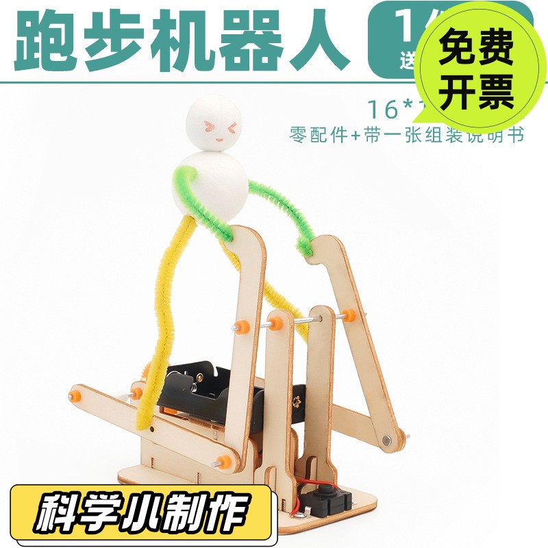 玩具手工物理diy自制小学生发明材料小科技实验类儿童男女制SD14