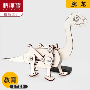 DIY手工机械腕龙小学生科技小制作材料包SETM教育益智科教教具