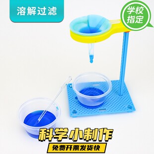 水钟制作材料五年级滴水铜壶三级滴漏一分钟计时器手工科技玩具