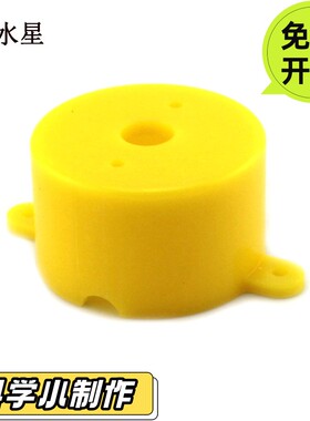 圆形300电机固定座(黄色) 固定支架 科技小制作零配件 塑料固PO94