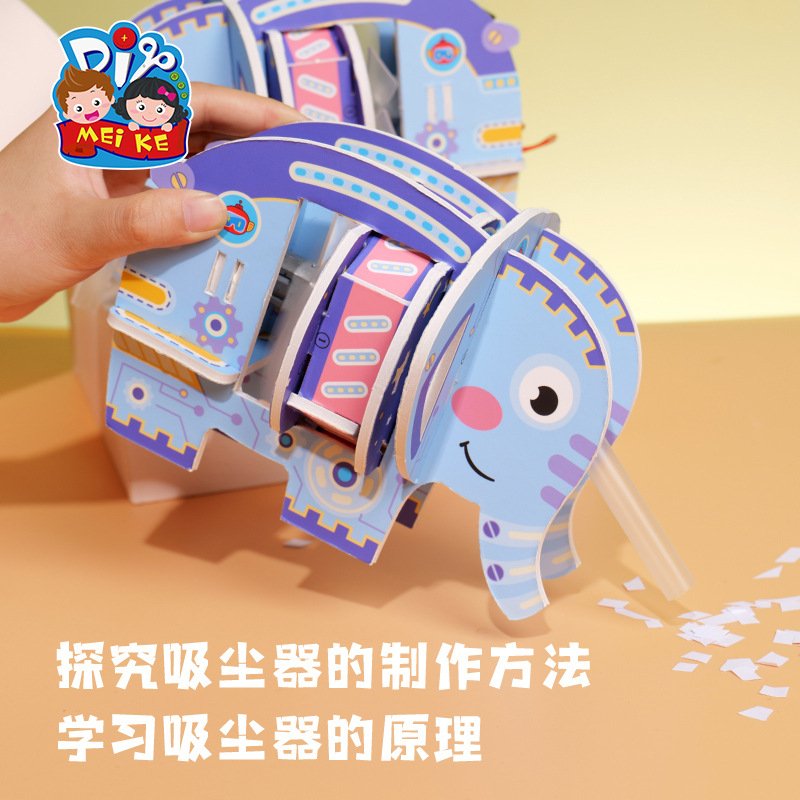 大象吸尘器科学小实验套装科技手工diy儿童制作材料包幼儿园玩E51