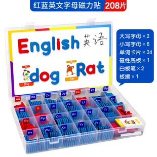 磁性英文大写小写字母冰箱贴益智儿童英语单词卡数字贴玩具早教具