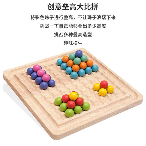 木制儿童趣味夹珠消消乐游戏启智早教专注力训练亲子互动益智QW40
