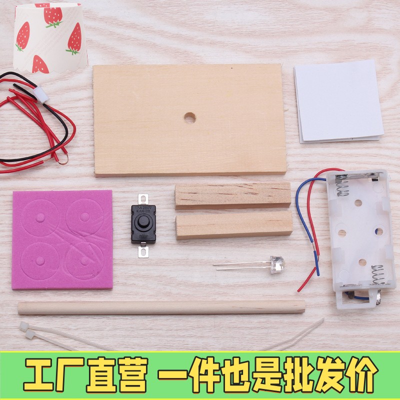 DIY自制木台灯 手工纸杯串联电路实验科普创意小制作模型材料推荐