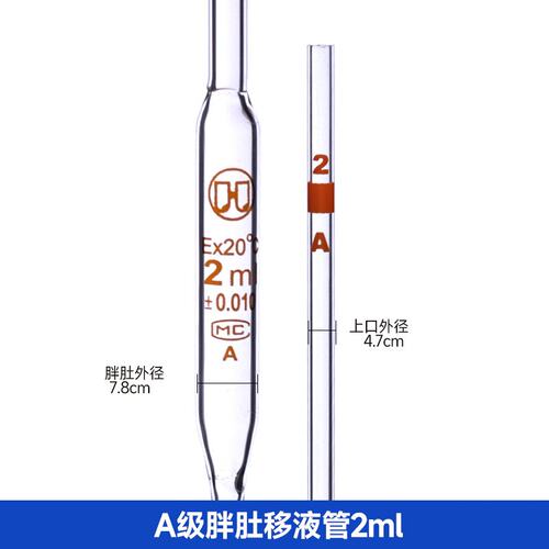 A玻璃移液管吸管 胖肚移液管 单标 环标1ml2ml5ml10ml20ml25mDD36