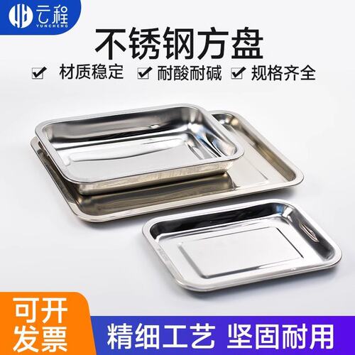 化学实验室不锈钢托盘201加厚304方盘深盘浅盘无磁多用平底托DD04