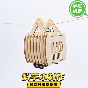 玩具 小学生科技小制作科学实验旋转木马材料包儿童探索益智拼装