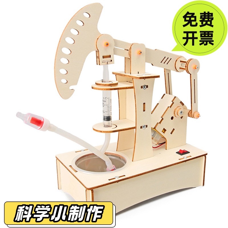 抽油机科技小制作儿童科学实验教玩具幼小学生手工diy材料包SD09