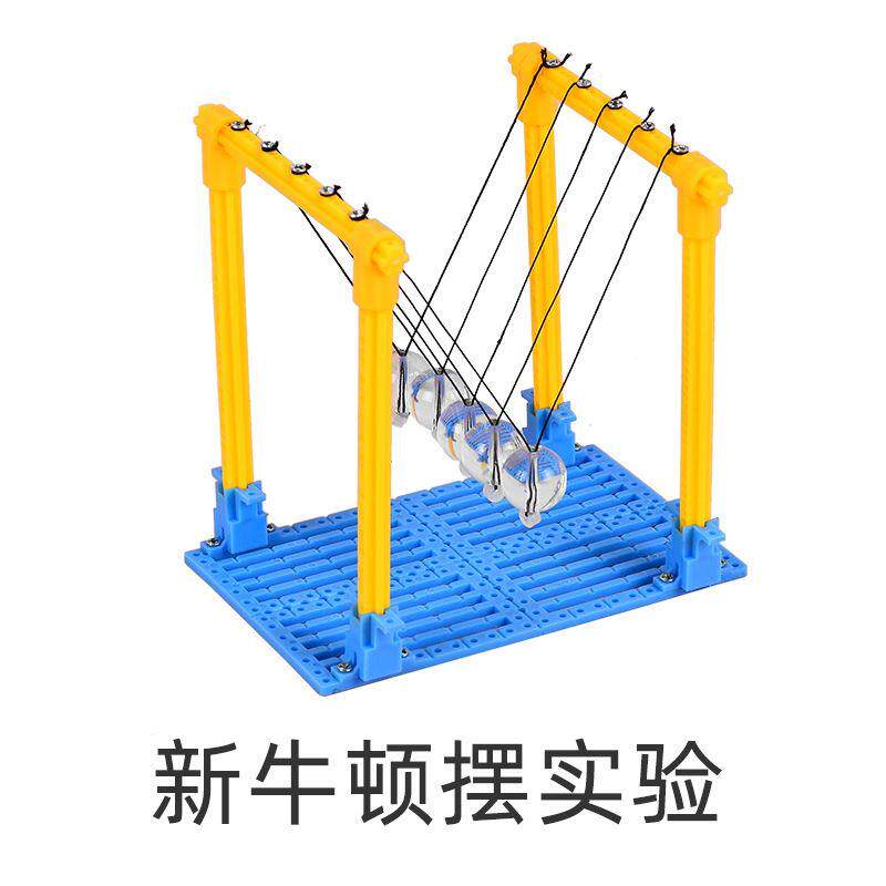 科技小制作diy电磁秋千物理科学实验配件电磁摆教学模型手工材料